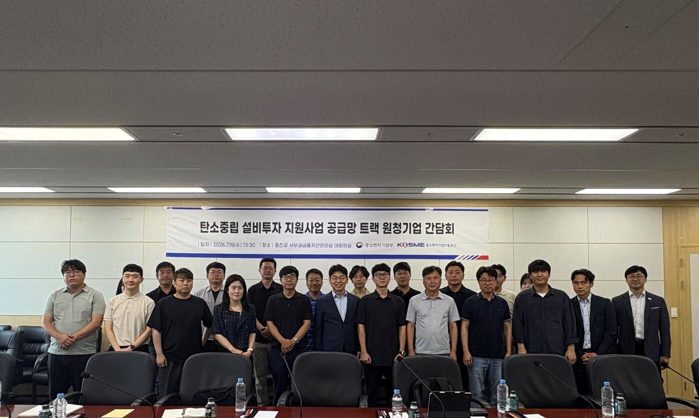 본문 이미지 - 탄소중립 설비투자 지원사업 원청기업 간담회 참석자들이 기념사진을 찍고 있다.(중소벤처기업진흥공단 제공)