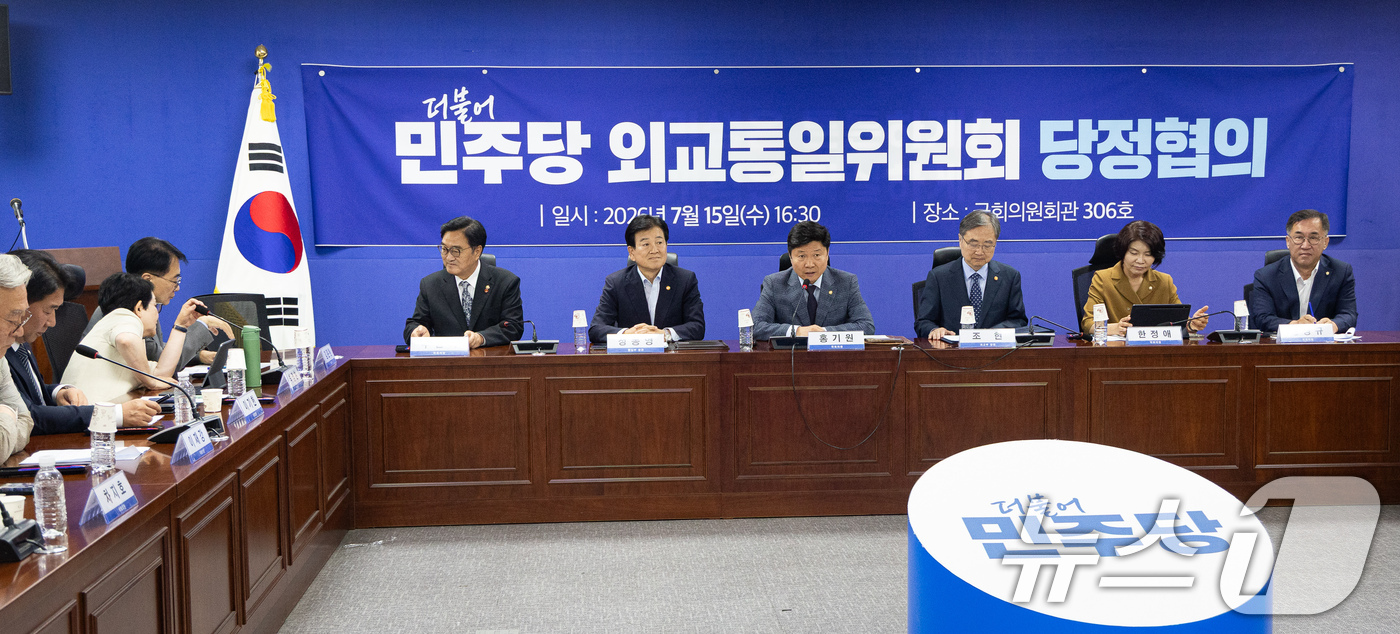 (서울=뉴스1) 유승관 기자 = 국회 외교통일위원회 홍기원 더불어민주당 간사가 15일 서울 여의도 국회 의원회관에서 열린 외교통일위원회 당정협의에서 인사말을 하고 있다. 2026. …
