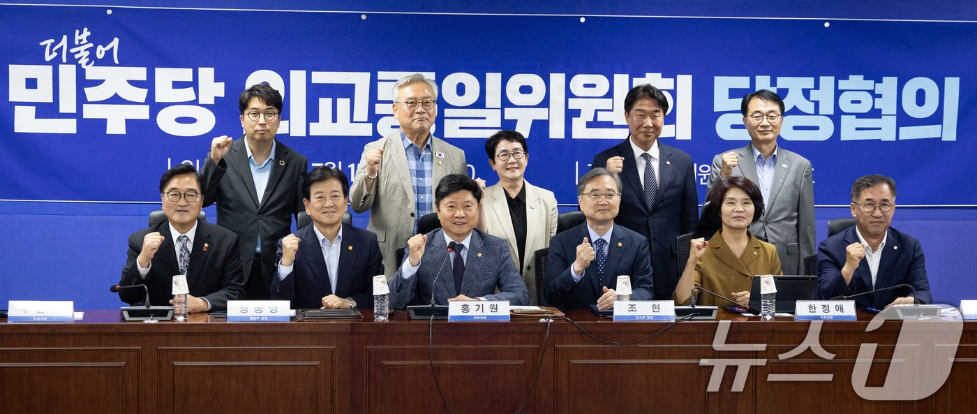 (서울=뉴스1) 유승관 기자 = 국회 외교통일위원회 홍기원 더불어민주당 간사와 정동영 통일부 장관, 조현 외교부 장관을 비롯한 외통위원들이 15일 서울 여의도 국회 의원회관에서 열 …