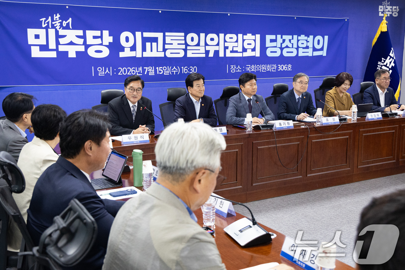(서울=뉴스1) 유승관 기자 = 우원식 전 국회의장이 15일 서울 여의도 국회 의원회관에서 열린 더불어민주당 외교통일위원회 당정협의에서 인사말을 하고 있다. 2026.7.15/뉴스 …