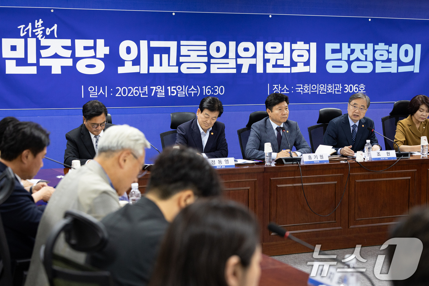 (서울=뉴스1) 유승관 기자 = 조현 외교부 장관이 15일 서울 여의도 국회 의원회관에서 열린 더불어민주당 외교통일위원회 당정협의에서 인사말을 하고 있다. 2026.7.15/뉴스1 …