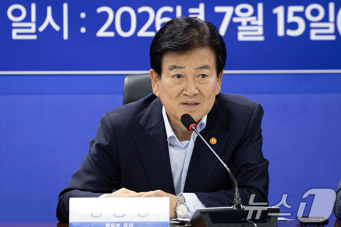 (서울=뉴스1) 유승관 기자 = 정동영 통일부 장관이 15일 서울 여의도 국회 의원회관에서 열린 더불어민주당 외교통일위원회 당정협의에서 인사말을 하고 있다. 2026.7.15/뉴스 …