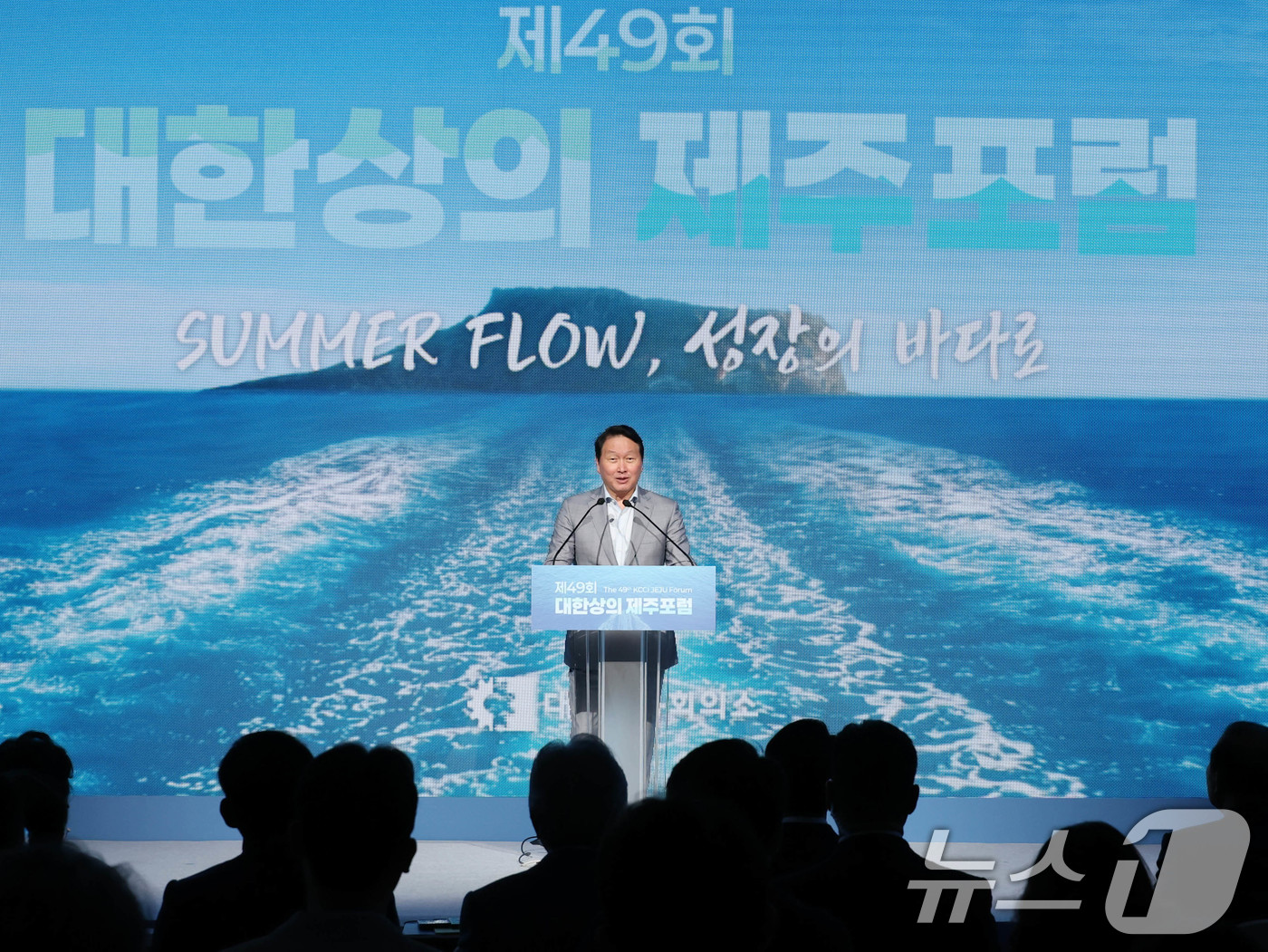 (서울=뉴스1) = 최태원 대한상의 회장이 15일 제주 신라호텔에서 열린 ‘제49회 대한상의 제주포럼’에서 개회사를 하고 있다. (대한상의 제공. 재판매 및 DB 금지) 2026. …