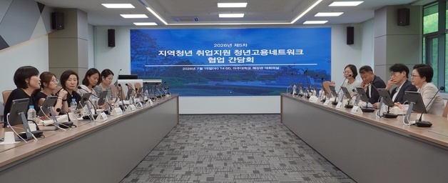 경기 8개 대학, 청년 취업 해법 찾는다…반도체 인재 양성 협력 강화