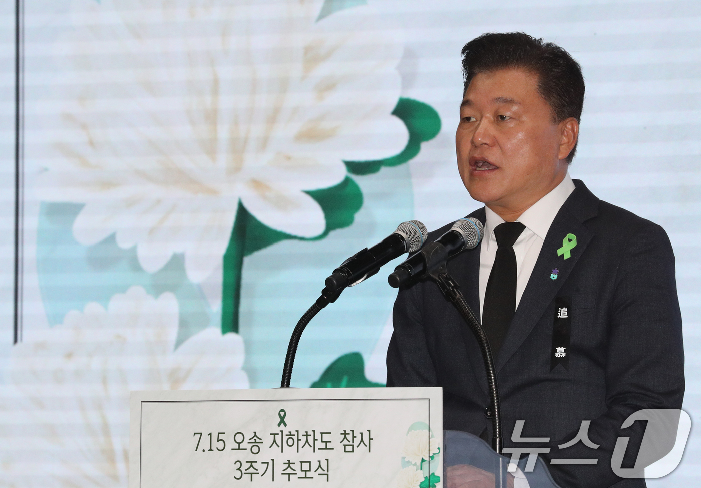 (청주=뉴스1) 김용빈 기자 = 신용한 충북지사가 15일 충북도청 대회의실에서 열린 오송 지하차도 참사 3주기 추모식에서 추모사를 하고 있다. 2026.7.15/뉴스1
