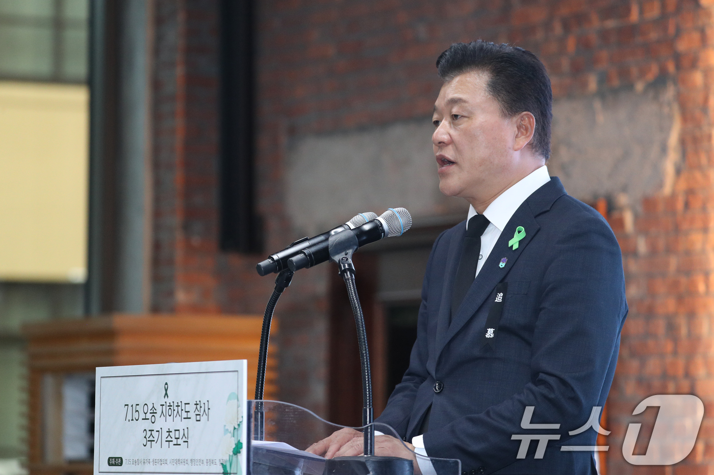 (청주=뉴스1) 김용빈 기자 = 신용한 충북지사가 15일 충북도청 대회의실에서 열린 오송 지하차도 참사 3주기 추모식에서 추모사를 하고 있다. 2026.7.15/뉴스1