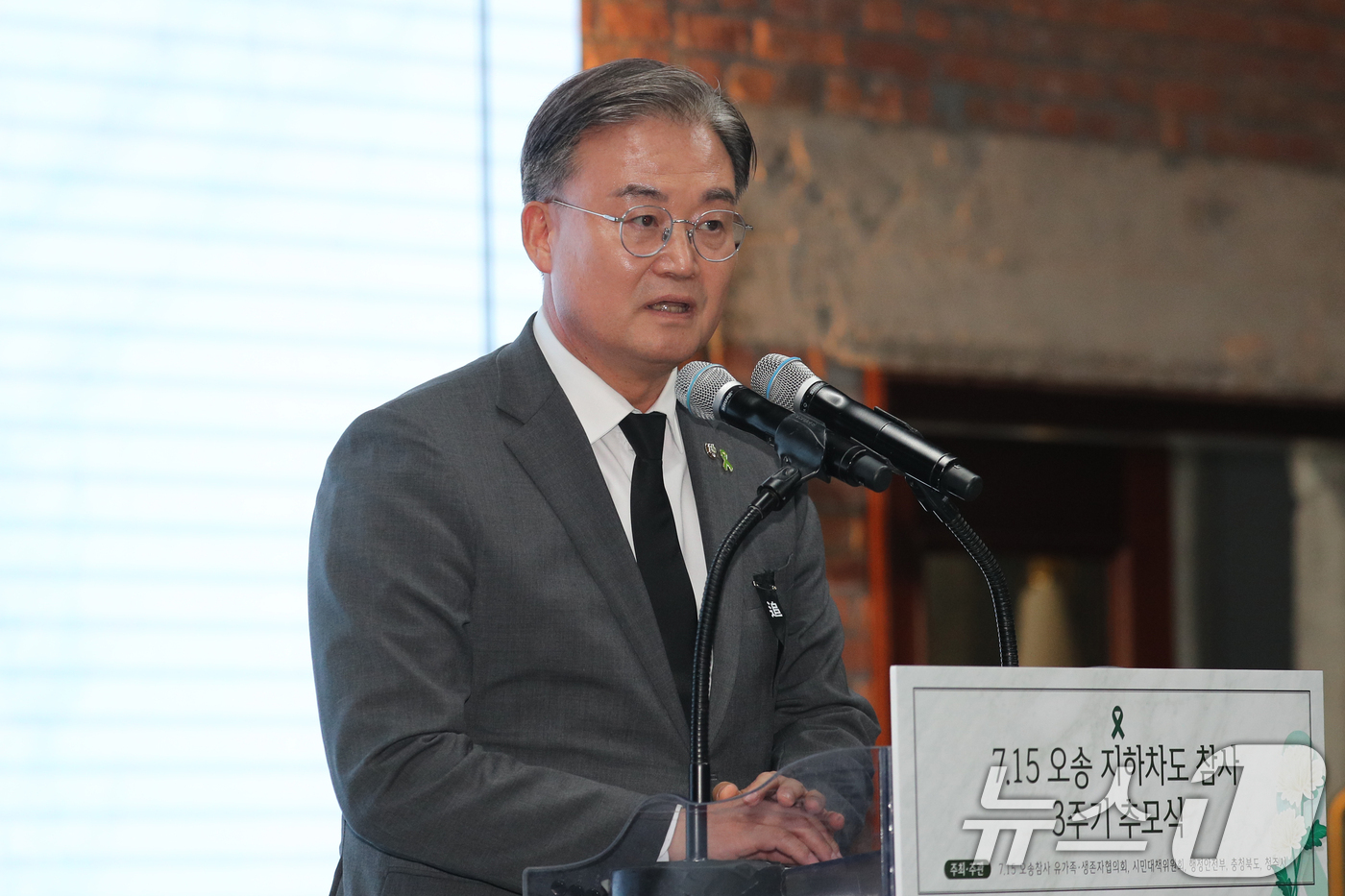 (청주=뉴스1) 김용빈 기자 = 이연희 더불어민주당 의원이 15일 충북도청 대회의실에서 열린 오송 지하차도 참사 3주기 추모식에서 추모사를 하고 있다. 2026.7.15/뉴스1