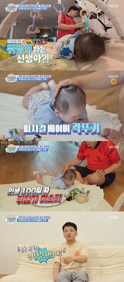본문 이미지 - KBS 2TV '슈퍼맨이 돌아왔다' 화면 캡처