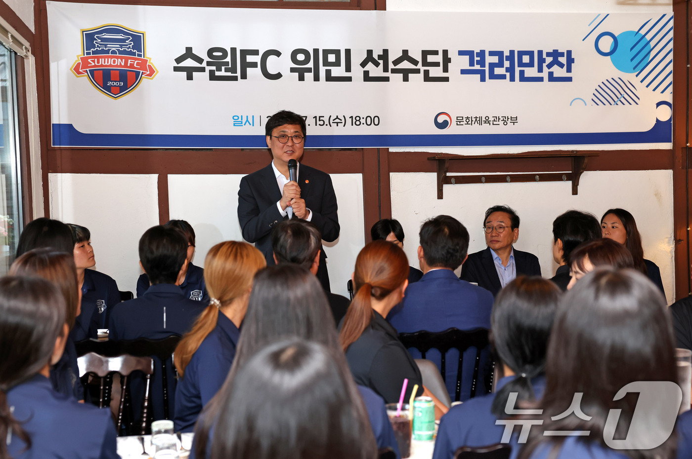 (서울=뉴스1) = 최휘영 문화체육관광부 장관이 15일 경기도 수원의 한 식당에서 열린 수원FC 위민 선수단 격려만찬에서 인사말을 하고 있다. (문화체육관광부 제공. 재판매 및 D …