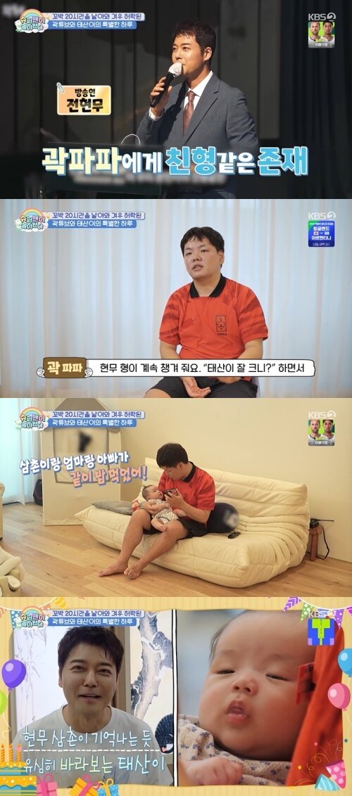 본문 이미지 - KBS 2TV '슈퍼맨이 돌아왔다' 화면 캡처