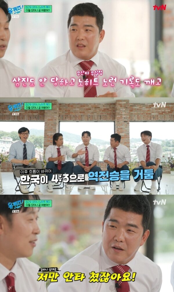 본문 이미지 - tvN '유 퀴즈 온 더 블럭' 캡처