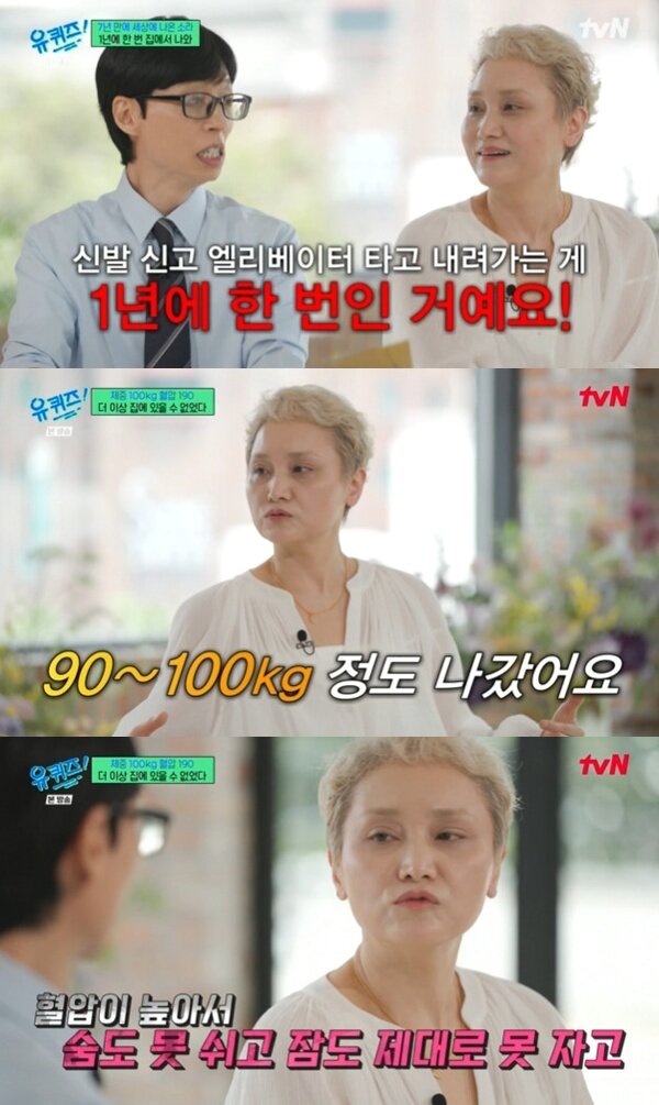 본문 이미지 - tvN '유 퀴즈 온 더 블럭' 캡처