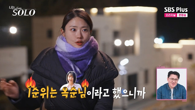 '나는솔로' 32기 영숙, 영식 선택…"영수 고려하지 않아"