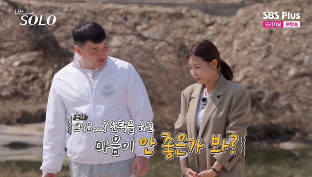 '나는솔로' 32기 영철, 영자 속도 모르고…"마음 안 좋아?"