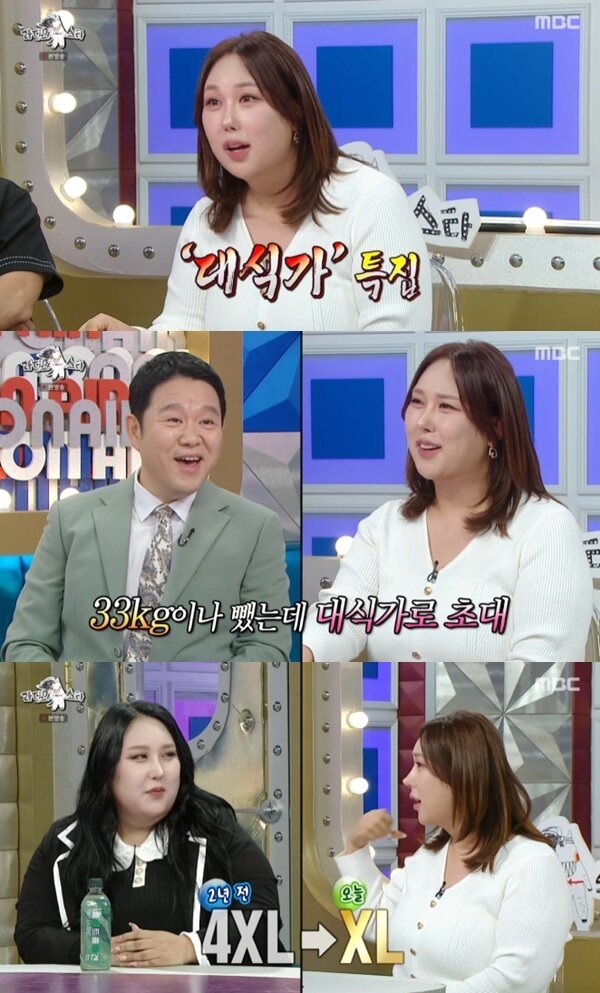본문 이미지 - MBC '라디오스타' 캡처