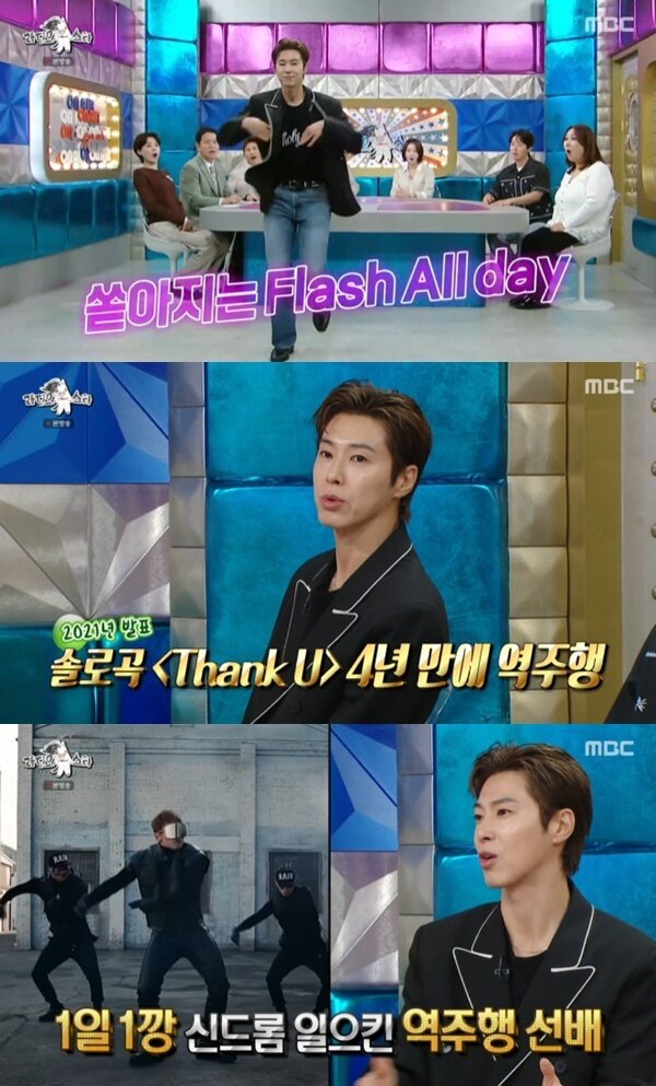 본문 이미지 - MBC '라디오스타' 캡처