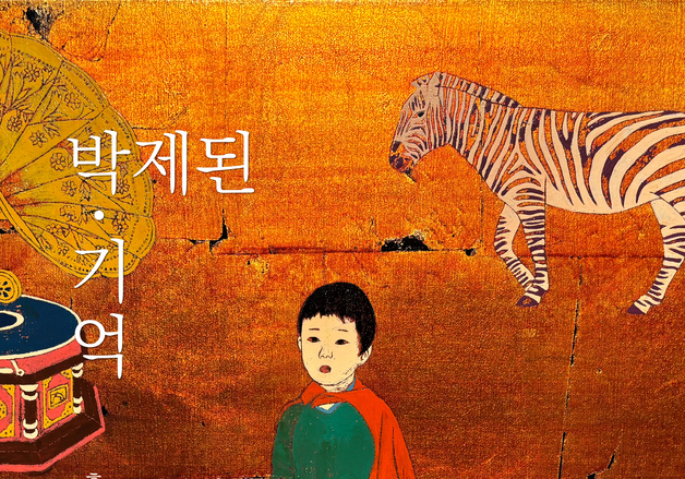 "옻칠로 켜켜이 쌓아 올린 기억의 흔적"…홍성용 '박제된 기억'전