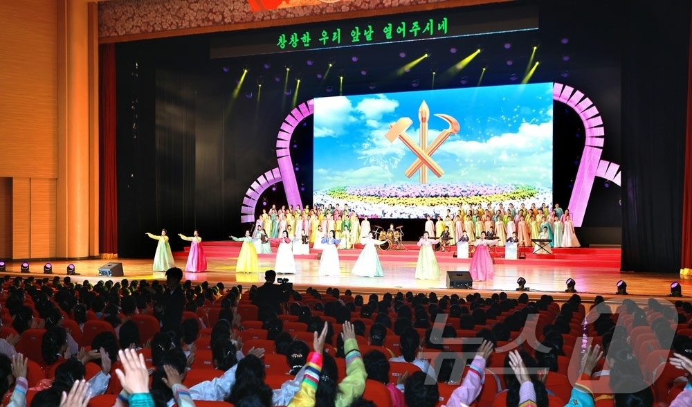 (평양 노동신문=뉴스1) = 북한 노동당 기관지 노동신문은 16일 "조선사회주의여성동맹 제8차 대회 기념 여맹중앙예술선전대와 여맹예술소조원들의 종합공연 '위대한 어머니당 우러러 부 …