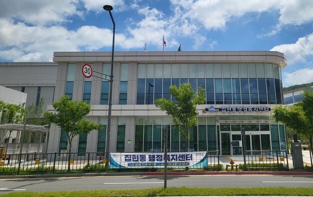 세종시 집현동 행정복지센터 20일 개청…주민 복지·문화공간