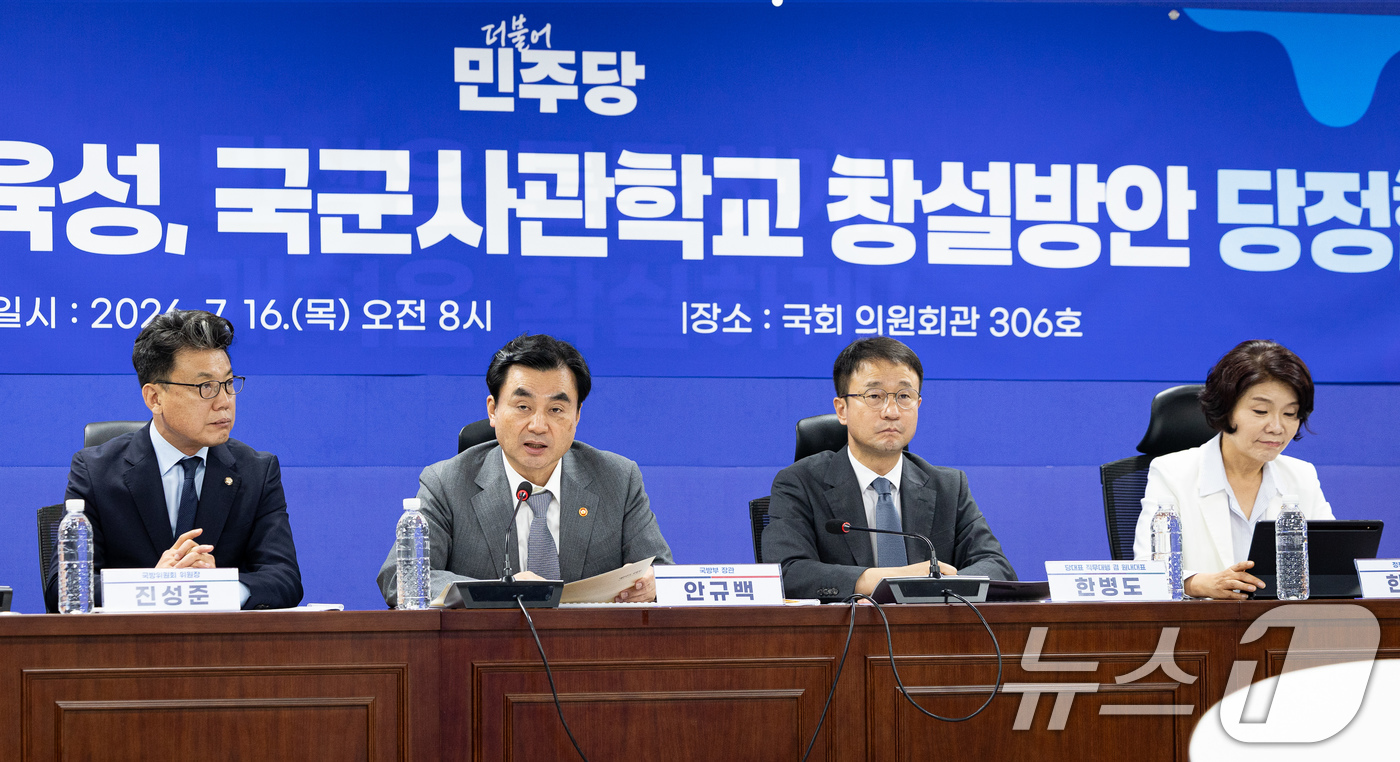 (서울=뉴스1) 유승관 기자 = 안규백 국방부 장관이 16일 서울 여의도 국회 의원회관에서 열린 스마트강군 육성, 국군사관학교 창설방안 당정협의에서 모두 발언을 하고 있다. 202 …