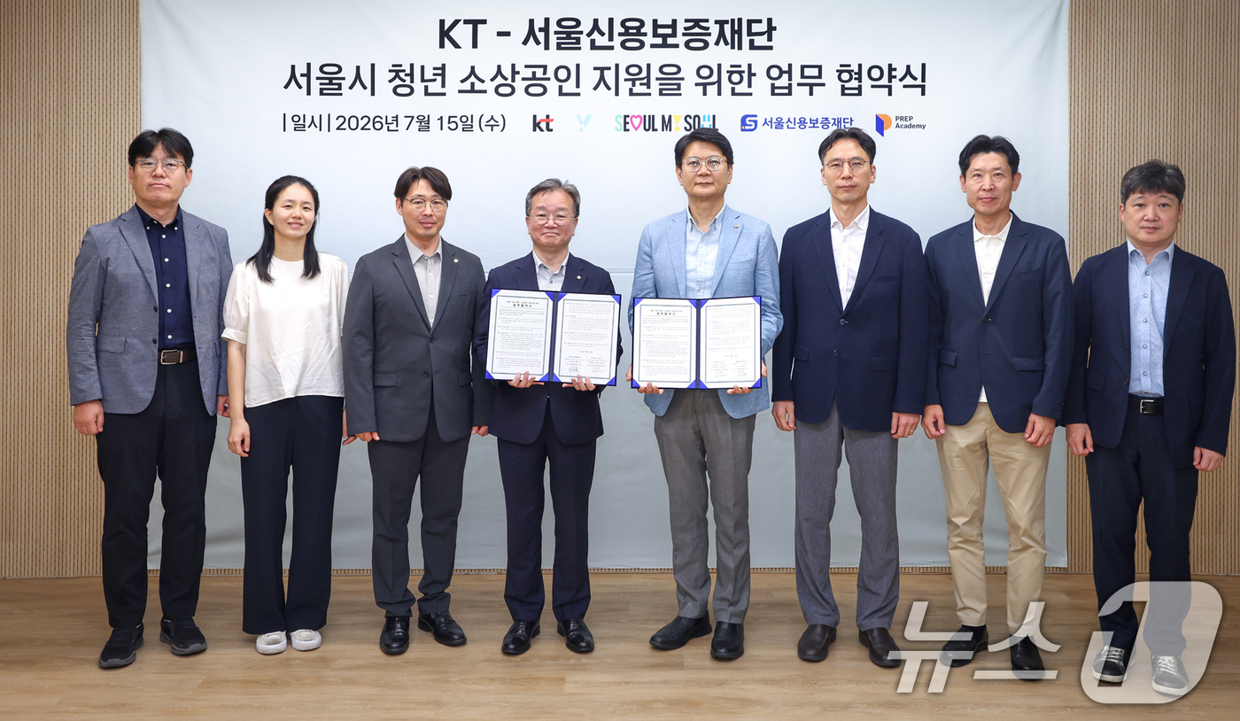(서울=뉴스1) = KT는 서울신용보증재단과 청년 소상공인 성장 지원을 위한 업무협약(MOU)을 체결하고, 청년 창업자의 사업 경쟁력 강화를 위한 협력에 나선다고 16일 밝혔다.강 …