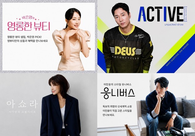 신세계라이브쇼핑, 고정 프로그램 개편…분야별 전문 쇼핑호스트 전면에