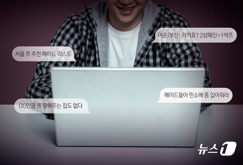 본문 이미지 - ⓒ 뉴스1 김초희 디자이너