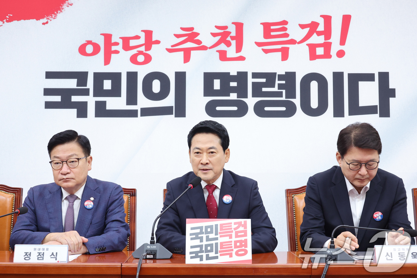 (서울=뉴스1) 신웅수 기자 = 장동혁 국민의힘 대표가 16일 서울 여의도 국회에서 열린 최고위원회의에서 발언하고 있다. 2026.7.16/뉴스1