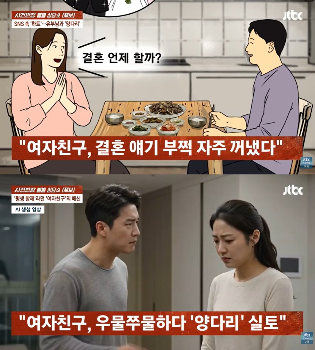 본문 이미지 - JTBC '사건반장'