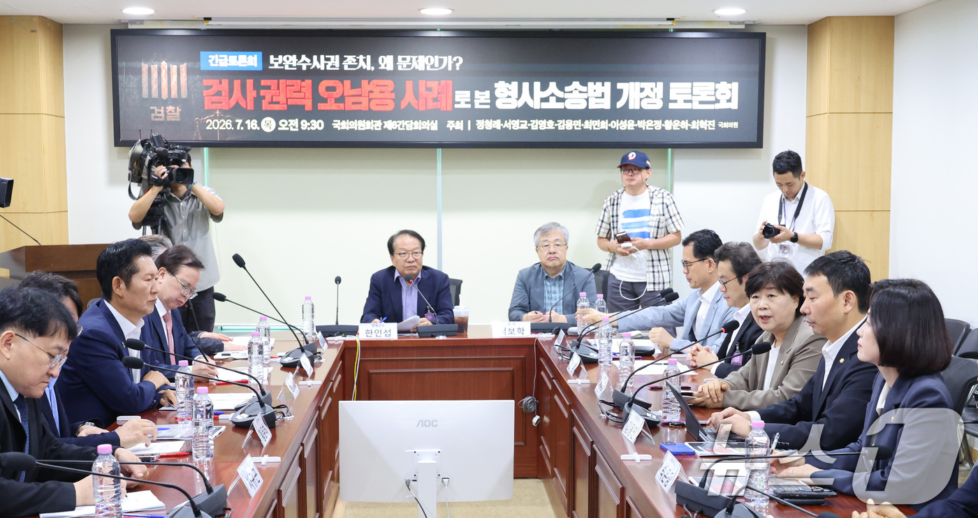 (서울=뉴스1) 신웅수 기자 = 서영교 법제사법위원장이 16일 서울 여의도 국회 의원회관에서 열린 검사 권력 오남용 사례로 본 형사소송법 개정 토론회에서 발언하고 있다. 2026. …