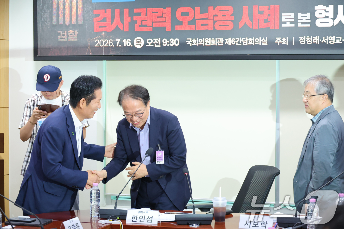 (서울=뉴스1) 신웅수 기자 = 더불어민주당 당권 주자인 정청래 의원이 16일 서울 여의도 국회 의원회관에서 열린 검사 권력 오남용 사례로 본 형사소송법 개정 토론회에서 참석자들과 …