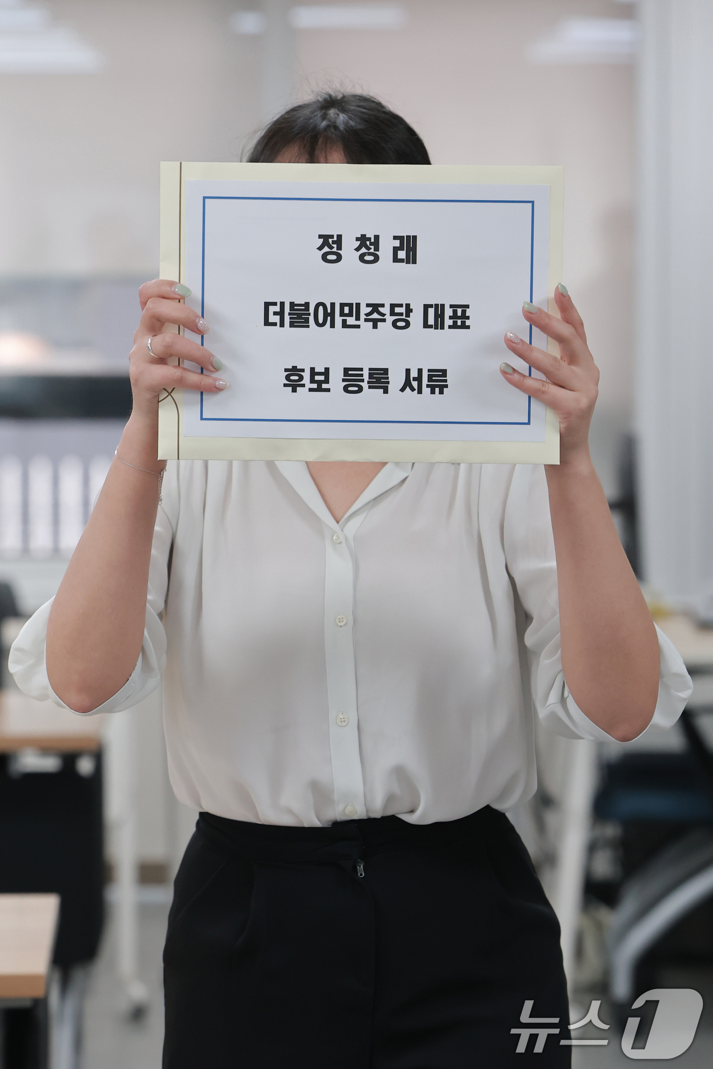 (서울=뉴스1) 안은나 기자 = 정청래 더불어민주당 전 대표 대리인이 16일 오전 서울 여의도 민주당사에서 8·17 전당대회 당대표 후보 등록 서류를 들어보이고 있다. (공동취재) …