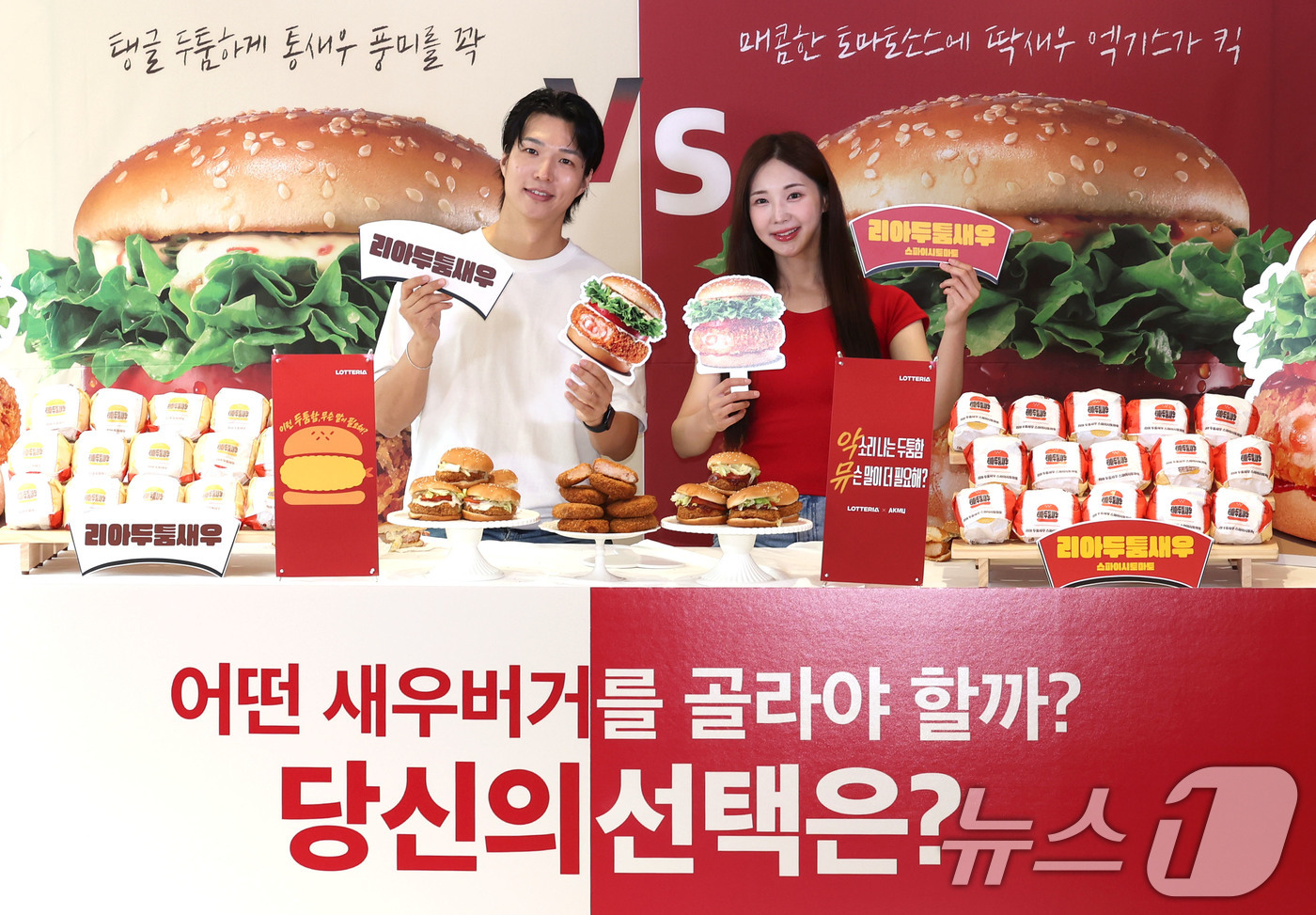 (서울=뉴스1) 이종수 기자 = 16일 서울 서대문구 롯데리아 서대문역점에서 열린 '리아 두툼새우' 2종 출시 기념 포토세션에서 모델이 신제품을 선보이고 있다.'리아 두툼새우'는 …