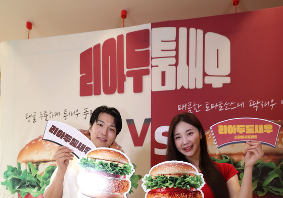 롯데리아, 신메뉴 '리아 두툼새우' 2종 출시