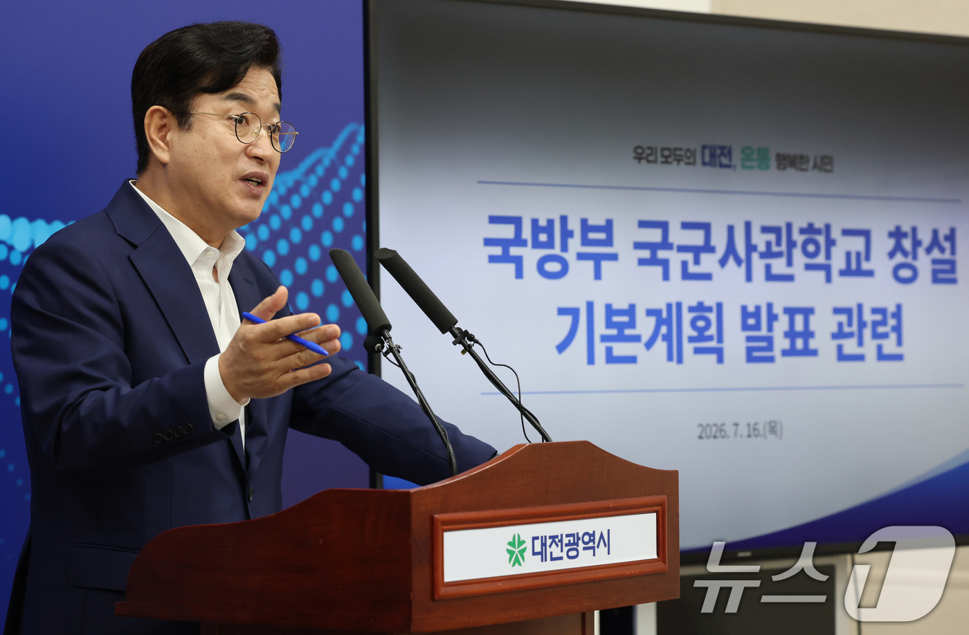 (대전=뉴스1) 김기태 기자 = 허태정 대전시장이 16일 대전시청에서 자운대 국군사관학교 창설 관련 기자회견을 하고 있다. 안규백 국방부 장관은 이날 육·해·공군 사관학교를 통합해 …