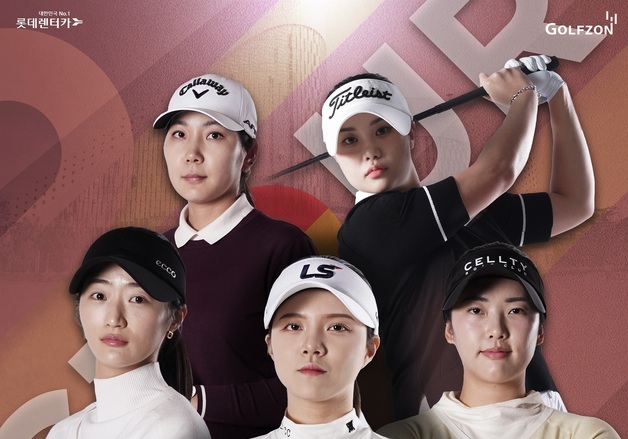 "하반기 스크린 여제 판도는"…골프존, '롯데렌터카 WGTOUR 5차'