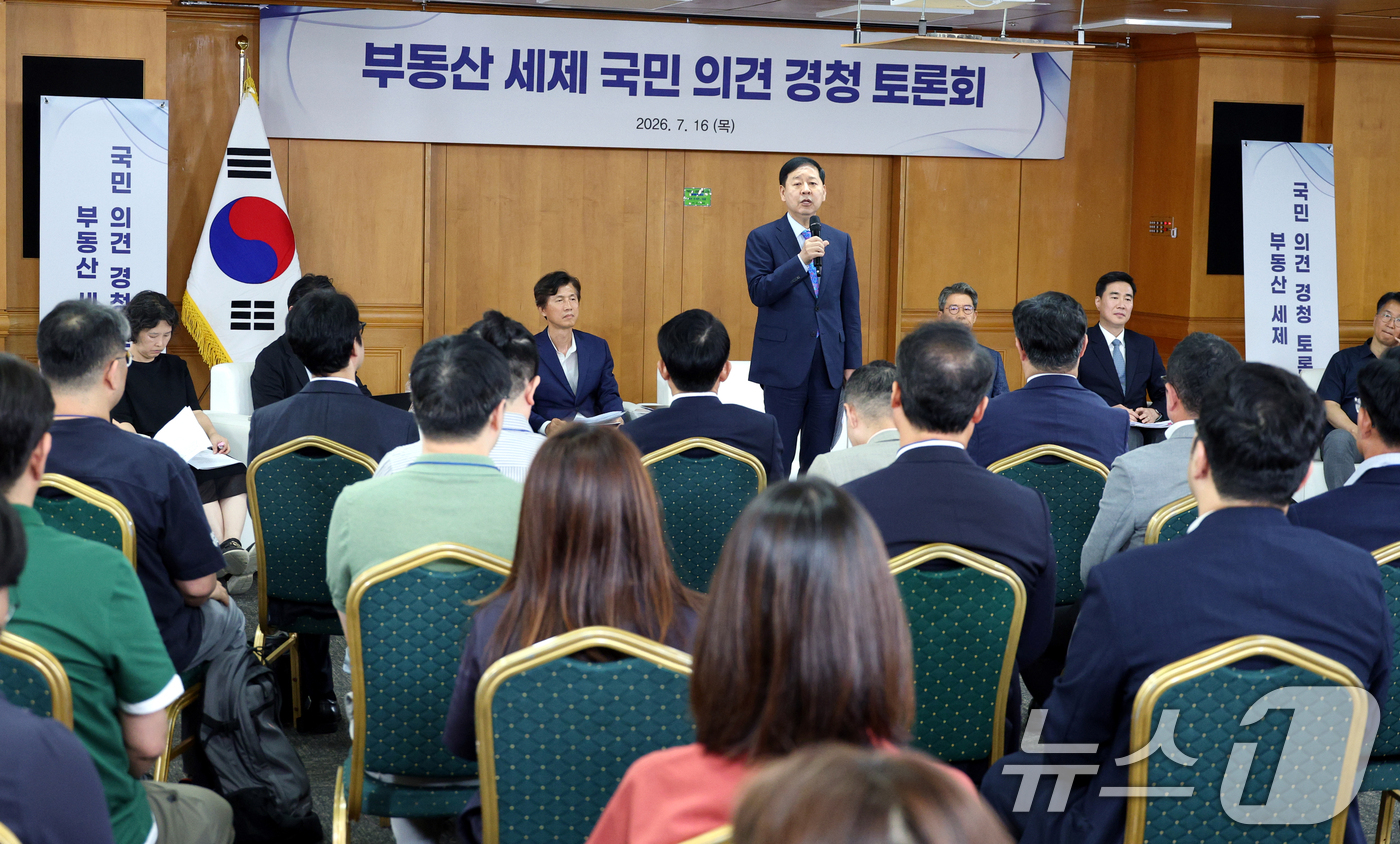 (서울=뉴스1) 김도우 기자 = 구윤철 경제부총리 겸 재정경제부 장관이 16일 오전 서울 중구 은행회관에서 열린 부동산 세제 국민 의견 경청 토론회에서 모두발언하고 있다. (공동취 …