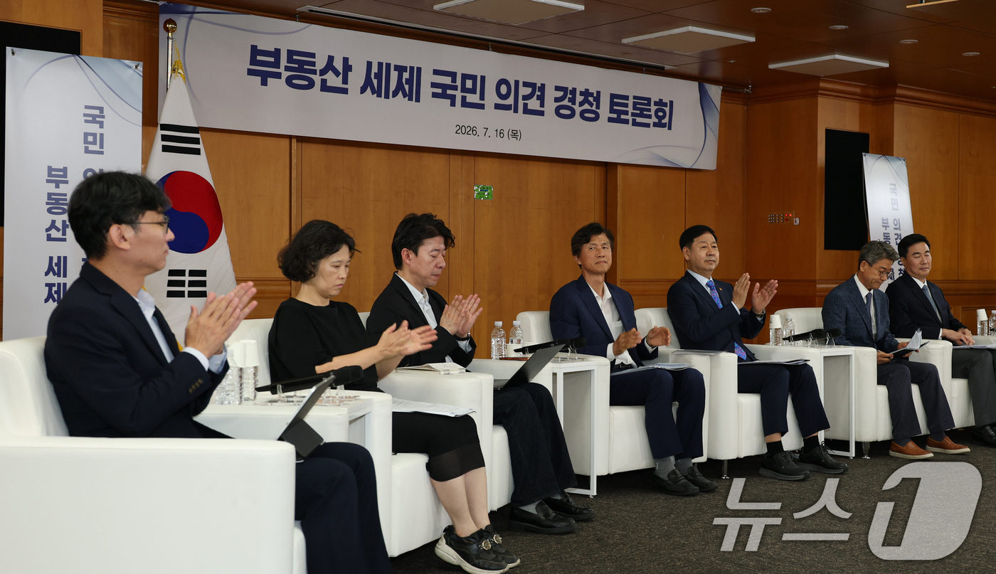 (서울=뉴스1) 김도우 기자 = 구윤철(왼쪽 다섯번째) 경제부총리 겸 재정경제부 장관이 16일 오전 서울 중구 은행회관에서 열린 부동산 세제 국민 의견 경청 토론회에 참석하고 있다 …