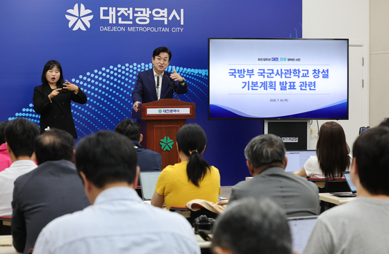 대전, 국간사관학교 창설 기대감 높아