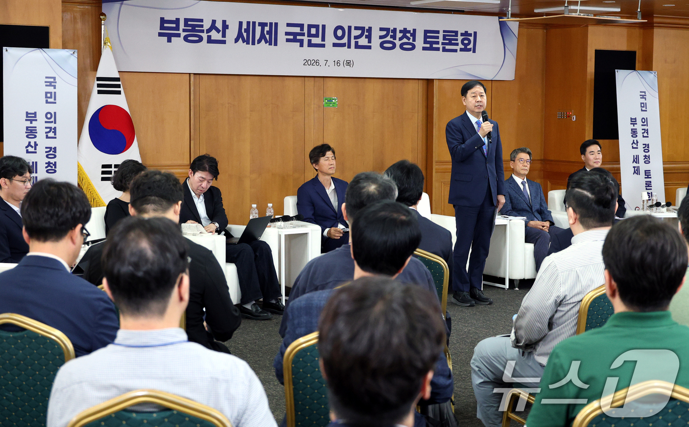 (서울=뉴스1) 김도우 기자 = 구윤철 경제부총리 겸 재정경제부 장관이 16일 오전 서울 중구 은행회관에서 열린 부동산 세제 국민 의견 경청 토론회에서 모두발언하고 있다. (공동취 …