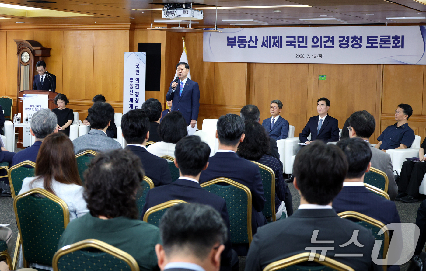 (서울=뉴스1) 김도우 기자 = 구윤철 경제부총리 겸 재정경제부 장관이 16일 오전 서울 중구 은행회관에서 열린 부동산 세제 국민 의견 경청 토론회에서 모두발언하고 있다. (공동취 …