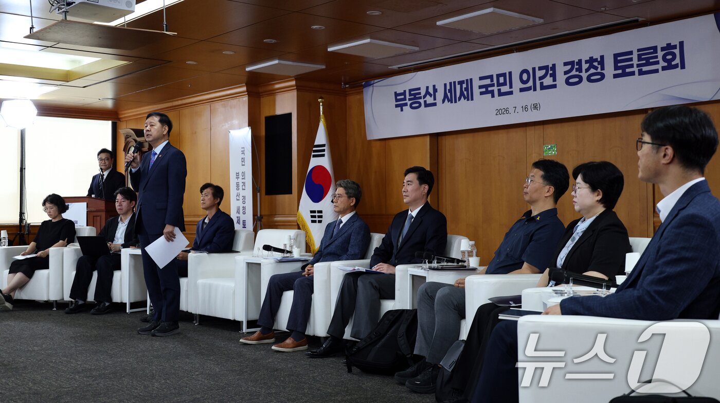 본문 이미지 - 구윤철 경제부총리 겸 재정경제부 장관이 16일 오전 서울 중구 은행회관에서 열린 부동산 세제 국민 의견 경청 토론회에서 모두발언하고 있다. (공동취재) 2026.7.16 ⓒ 뉴스1 김도우 기자