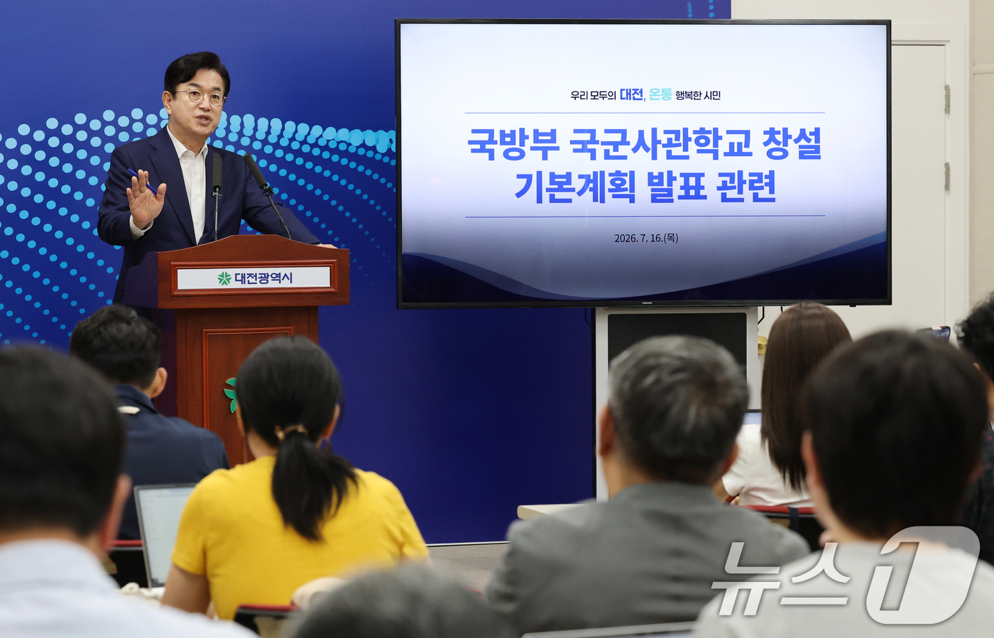 (대전=뉴스1) 김기태 기자 = 허태정 대전시장이 16일 대전시청에서 자운대 국군사관학교 창설 관련 기자회견을 하고 있다. 안규백 국방부 장관은 이날 육·해·공군 사관학교를 통합해 …