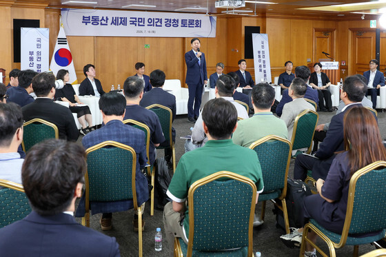 구윤철 부총리, 부동산 세제 국민 의견 경청 토론회 모두발언