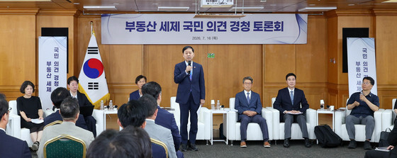 구윤철 부총리, 부동산 세제 토론회 모두발언