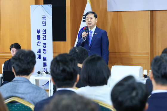 구윤철 부총리, 부동산 세제 토론회 모두발언