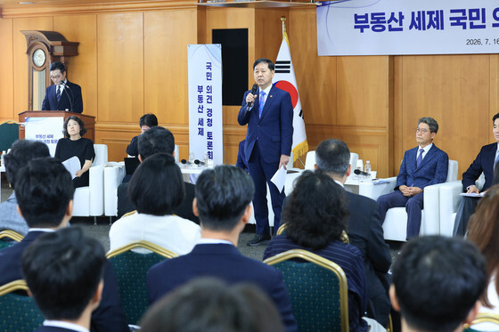 구윤철 부총리, 부동산 세제 토론회 모두발언