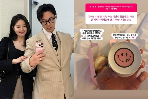 '전진♥' 류이서, 시험관 시술 근황 공개 "난자 채취…곧 이식 도전"