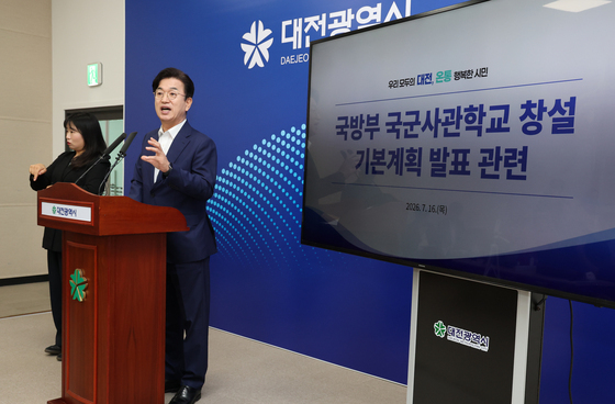 대전시, 국군사관학교 대전 창설 환영
