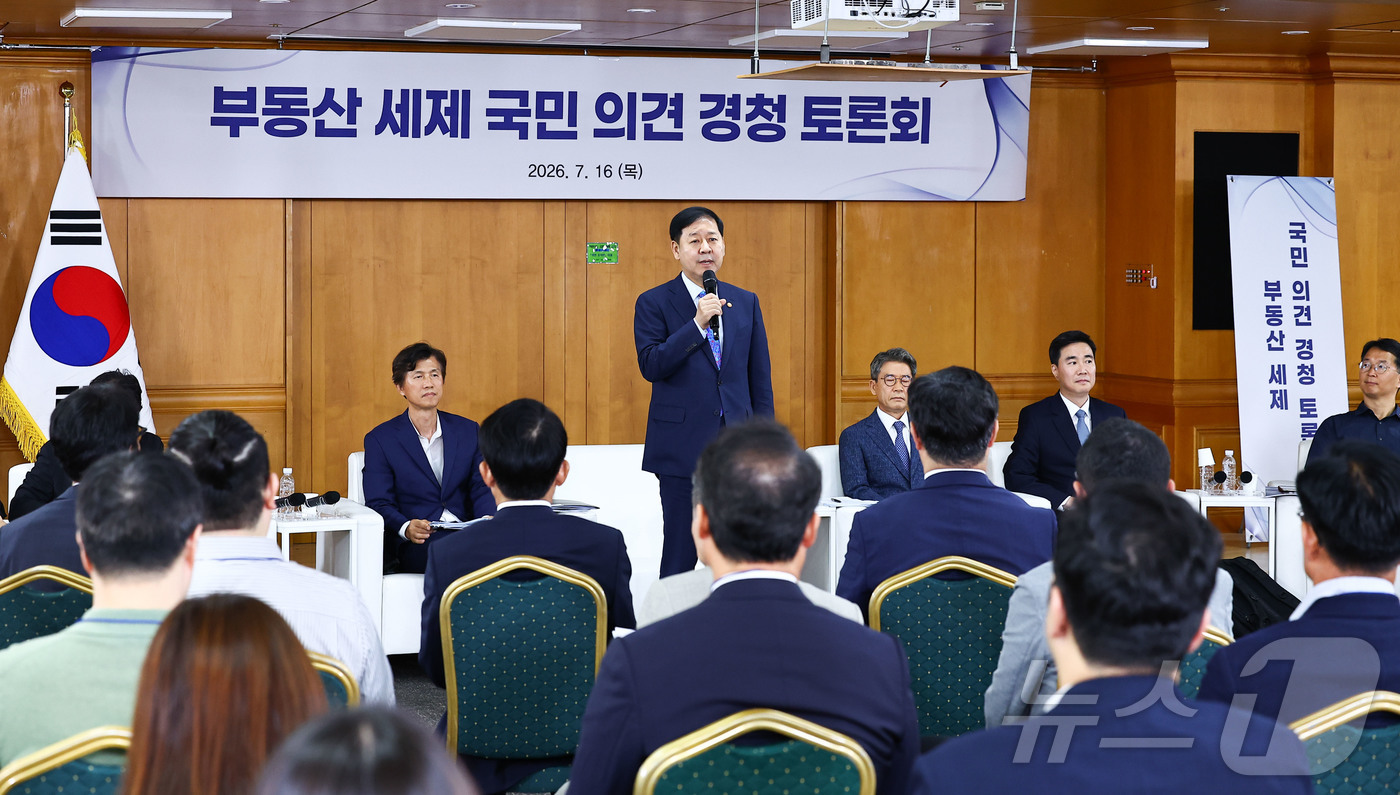 (서울=뉴스1) 김도우 기자 = 구윤철 경제부총리 겸 재정경제부 장관이 16일 서울 중구 은행회관에서 열린 '부동산 세제 국민 의견 경청 토론회'에서 모두발언하고 있다. (공동취재 …